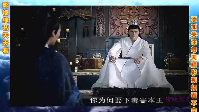 《三生三世枕上书》这也太惨了吧!美女当众刺杀宋玄仁