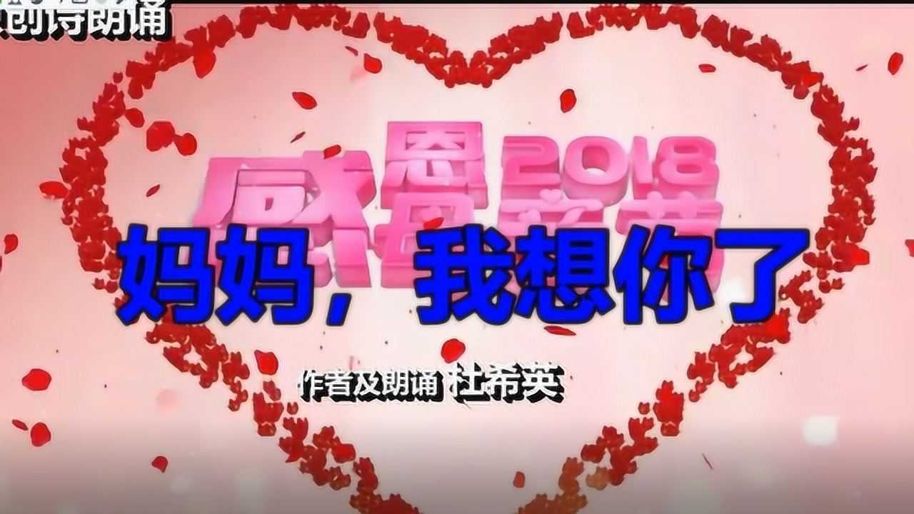 妈妈,我想你了(初中生朗诵精华)