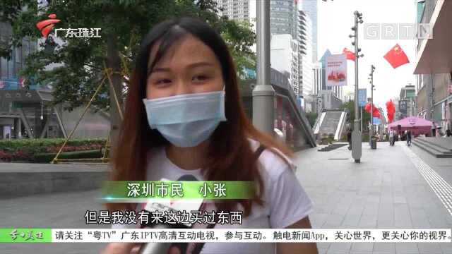 深圳:老字号购物商场要倒闭?实则为升级转型