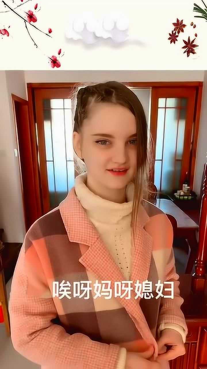 娶了个俄罗斯洋媳妇自从去过东北一趟这连话都不会说了