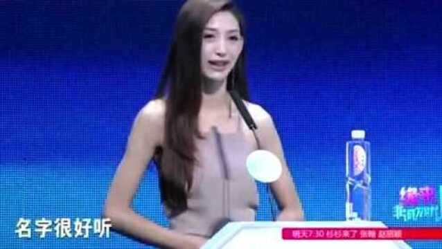 非诚勿扰:美女名字太搞笑,取名“过桥米线”,观众笑倒一片