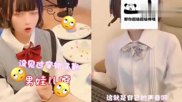 萝莉妹子玩吃鸡,萌音秒变“糙汉子”,网友猝不及防啊!