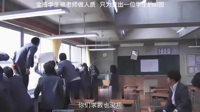 老师公然绑架学生,学生在教室内呼救,可室外的人根本看不到啊!