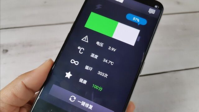 打开手机这里,点击一键修复就可以优化电池,使你的电池恢复如新