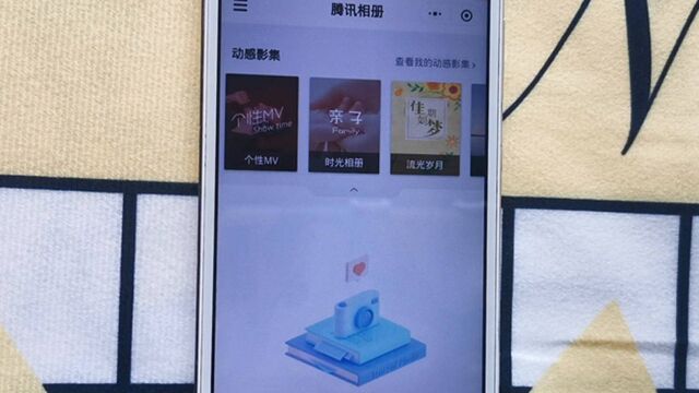今天才知道,原来微信可以制作动感音乐相册,简单又方便