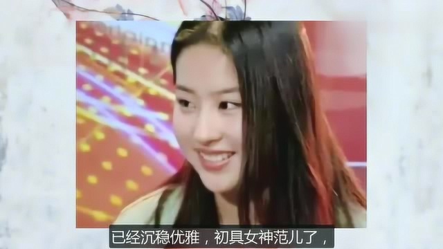 16年前的刘亦菲清纯非凡,演绎眸中带泪楚楚动人,太美了