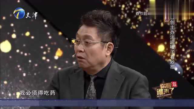 歌手江涛,台上讲述“小妙招”,专治反流性食管炎