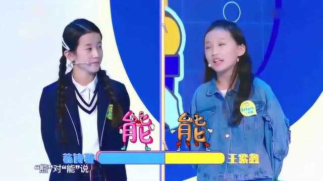 超能说学院:世界上有熊大熊二,可是有能大能二吗?哈哈,这脑洞好大哦