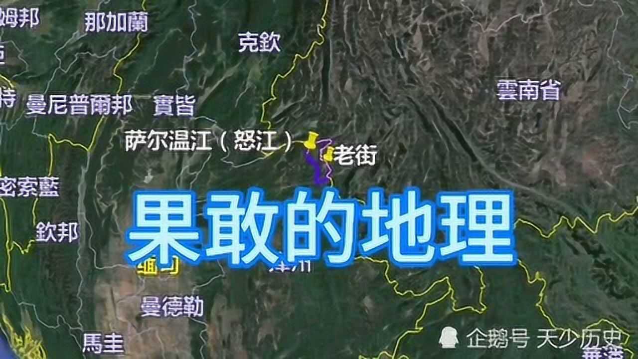 果敢的地理面积是香港的25倍人口只有30万人紧靠镇康县