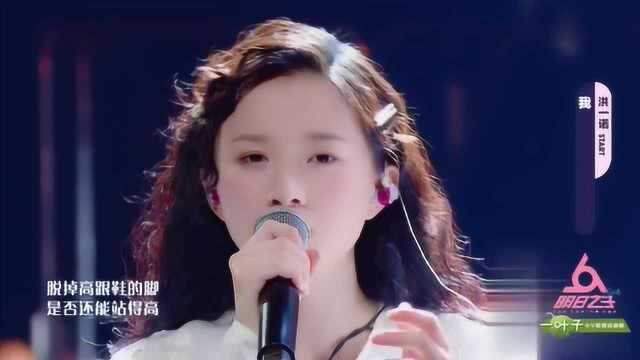 洪一诺vocal演唱合集,天籁之音开口跪,快来pick她吧!