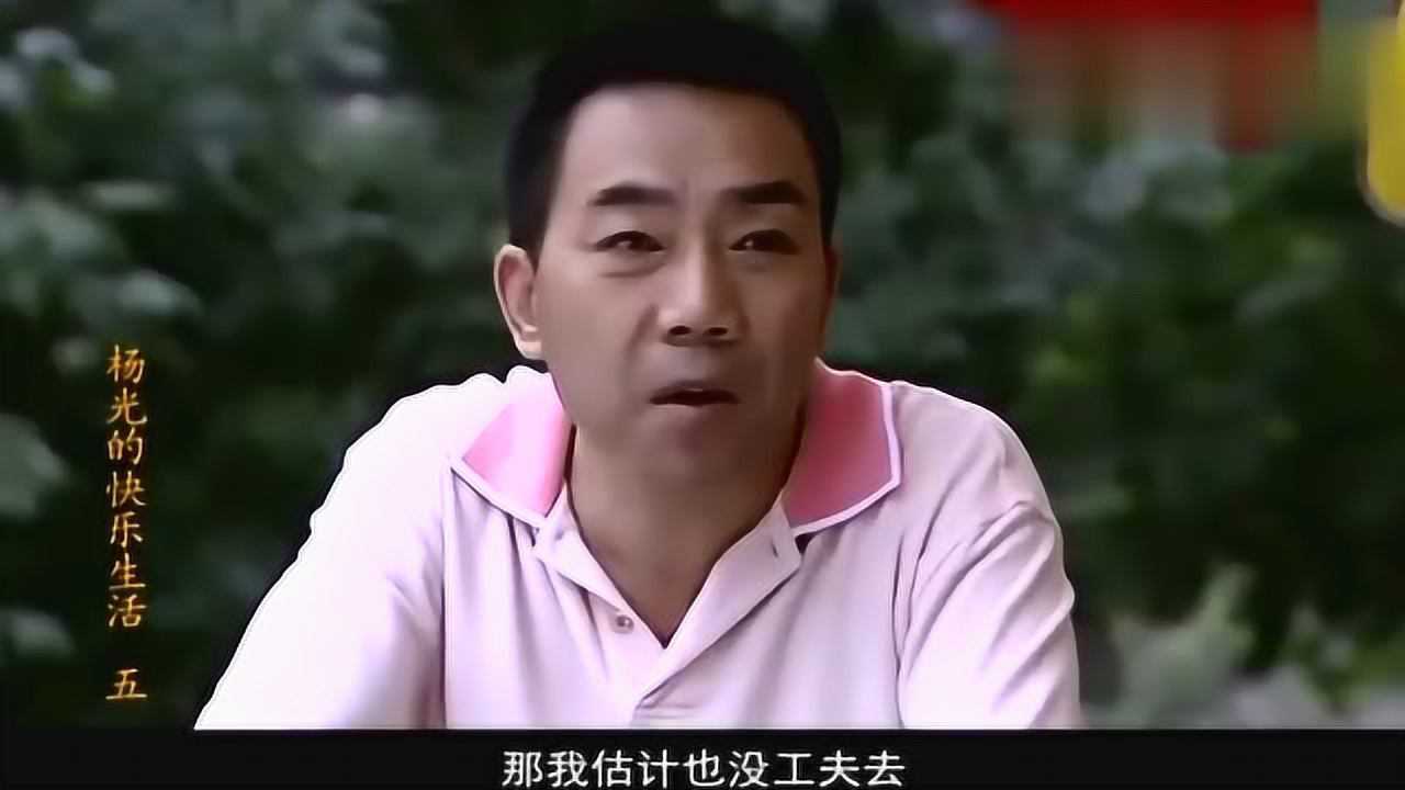 杨光的快乐生活条子请杨光吃烧烤啤酒算他的请客还请一半