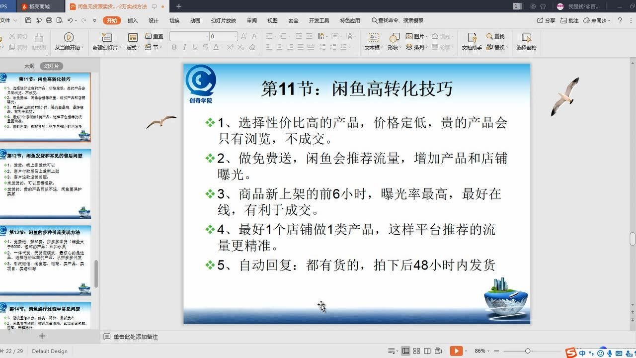 閒魚賣貨不給錢要退貨閒魚賣視頻教程被起訴我是錢博客