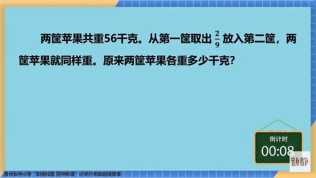 0525002六年级数学解决问题策略练习2—列表整理、画图描述