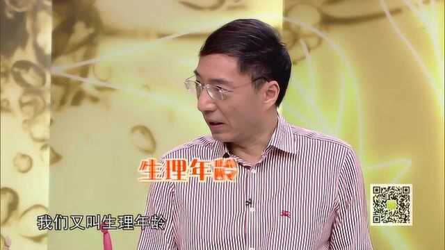 年龄区分你知道吗,你觉得你有几岁?