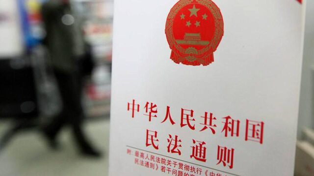 民法典距离成为中国人捍卫自己的武器还有多远?