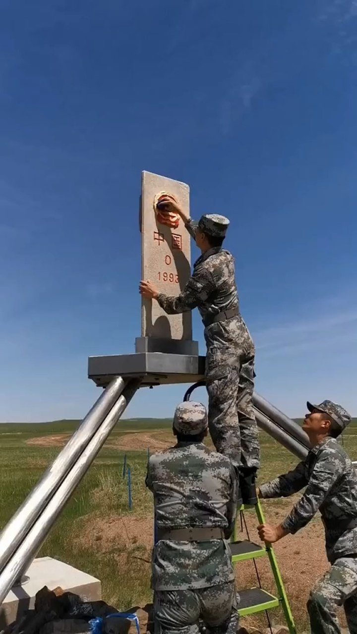 中俄蒙三国交界点0号界碑中国边防线上有我们请祖国和人民放心祖国在