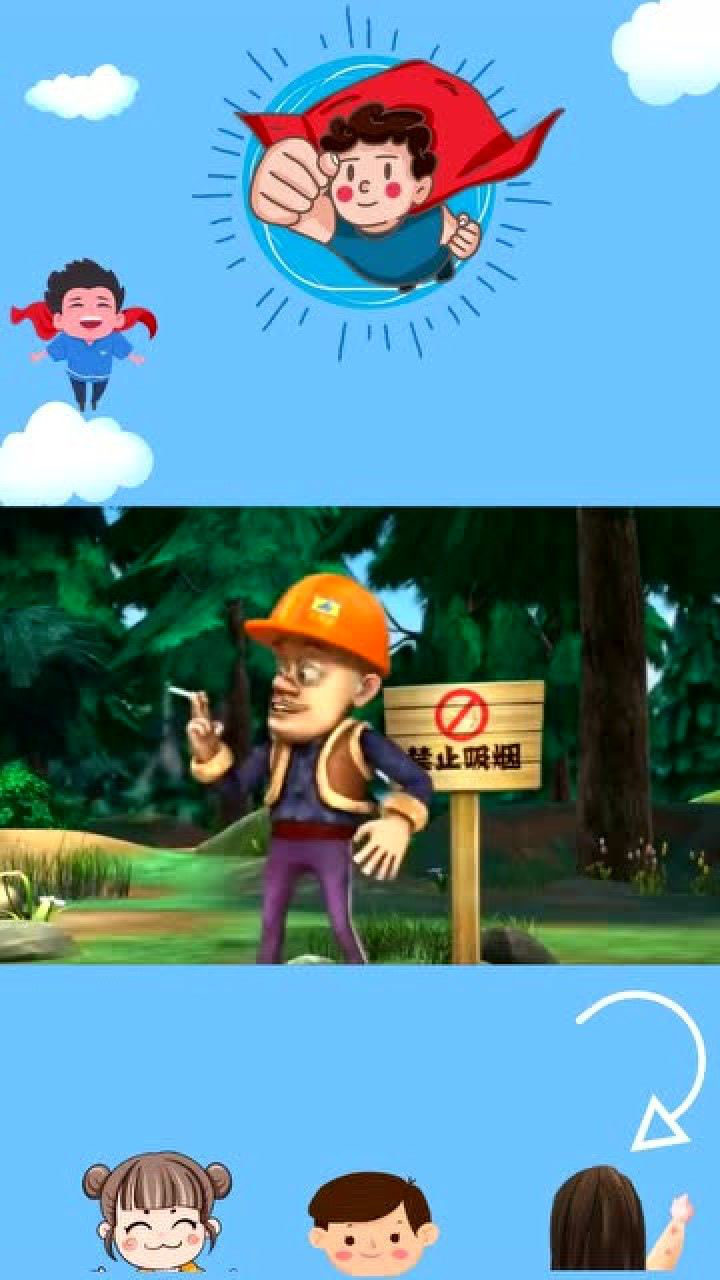 熊出没之夺宝熊兵强哥竟在森林里吸烟引起火灾被熊大熊二揍