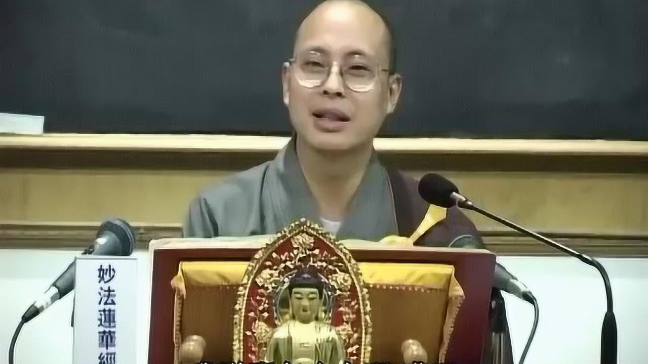 [字幕版][界诠法师][妙法莲华经][第40讲][共53讲]