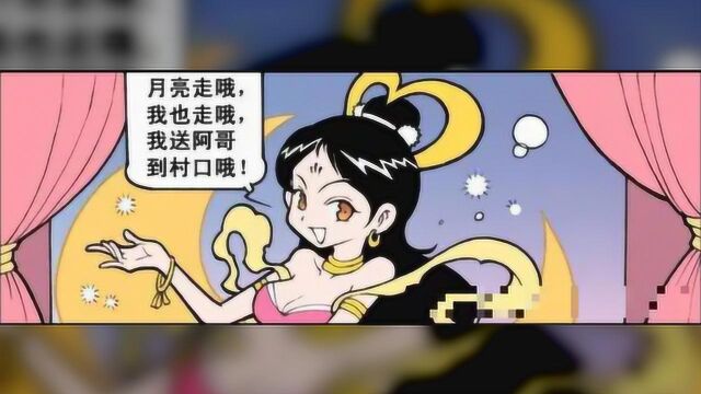 大话降龙:雅典娜女神要求饭后运动,二郎神竟然“娘娘腔”的跳起绳来了