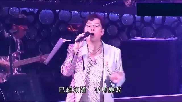 谭咏麟2015银河岁月40载演唱会,《情人》