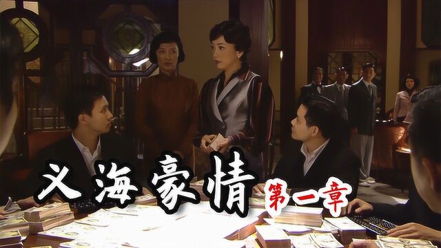 豆瓣9.2分,TVB最后的神作,一代女毒枭 郑九妹的传奇一生