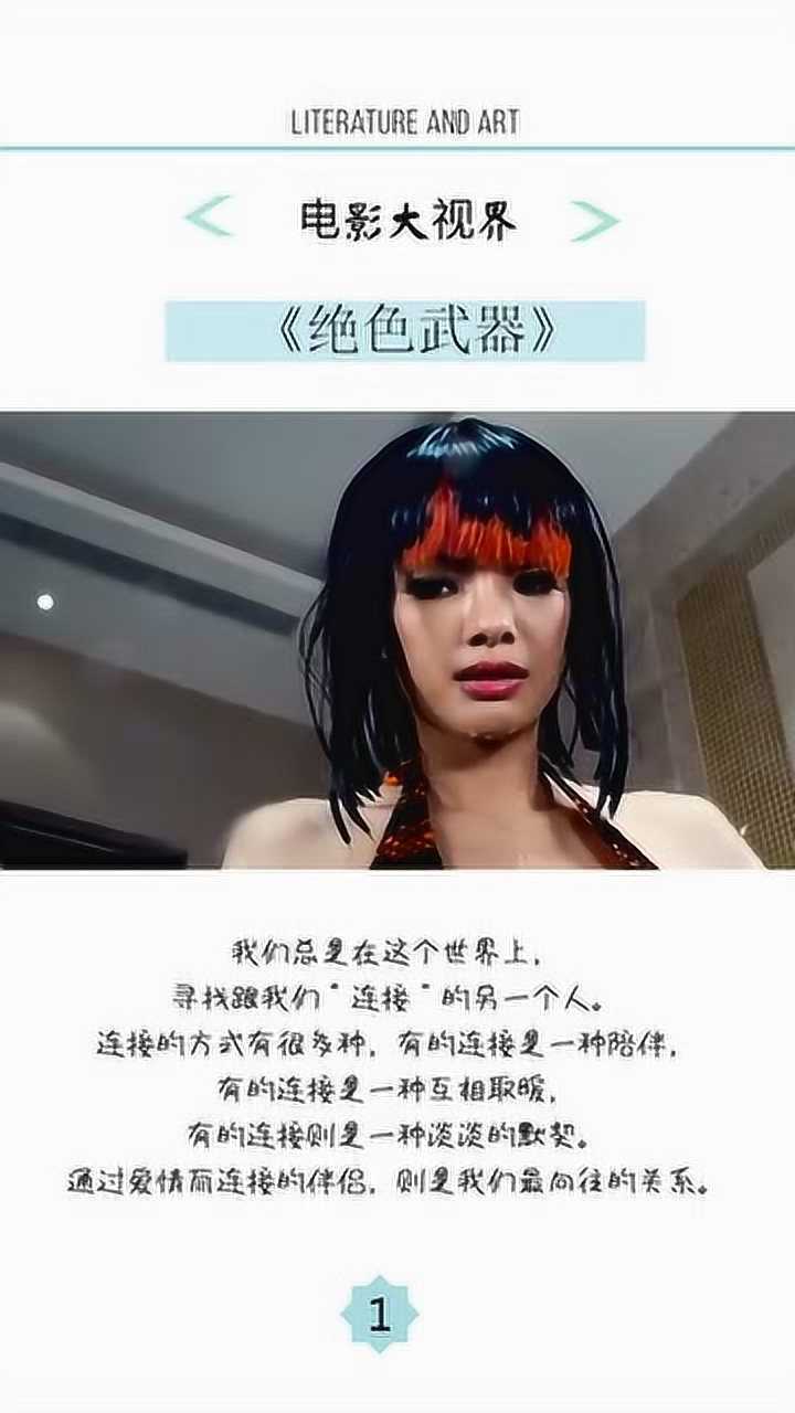 绝色武器美女杀手精彩杀人片段