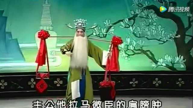 上党梆子郝建东 《齐王拉马》唱的真不孬!