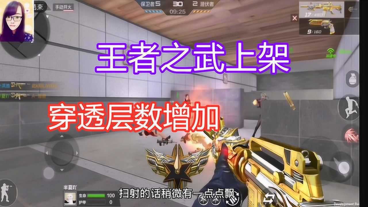cf手游体验服上架全新武器王者之武这属性还是很厉害的