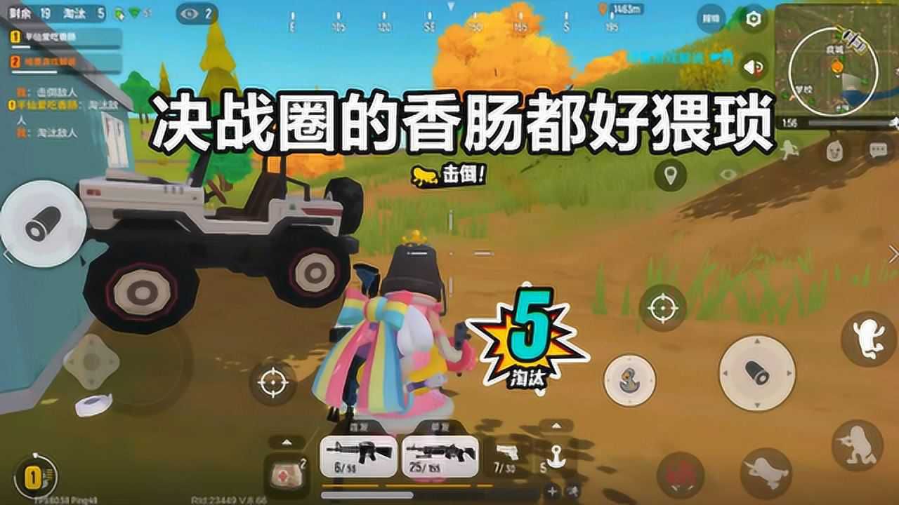 香肠派对：决战圈儿的香肠都好猥琐还好暗墨和半仙沉住气了坚持到最后