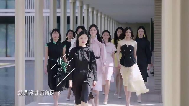 2020.6.2《悦时尚》张庆红为现代女性打造高品位个性衣橱