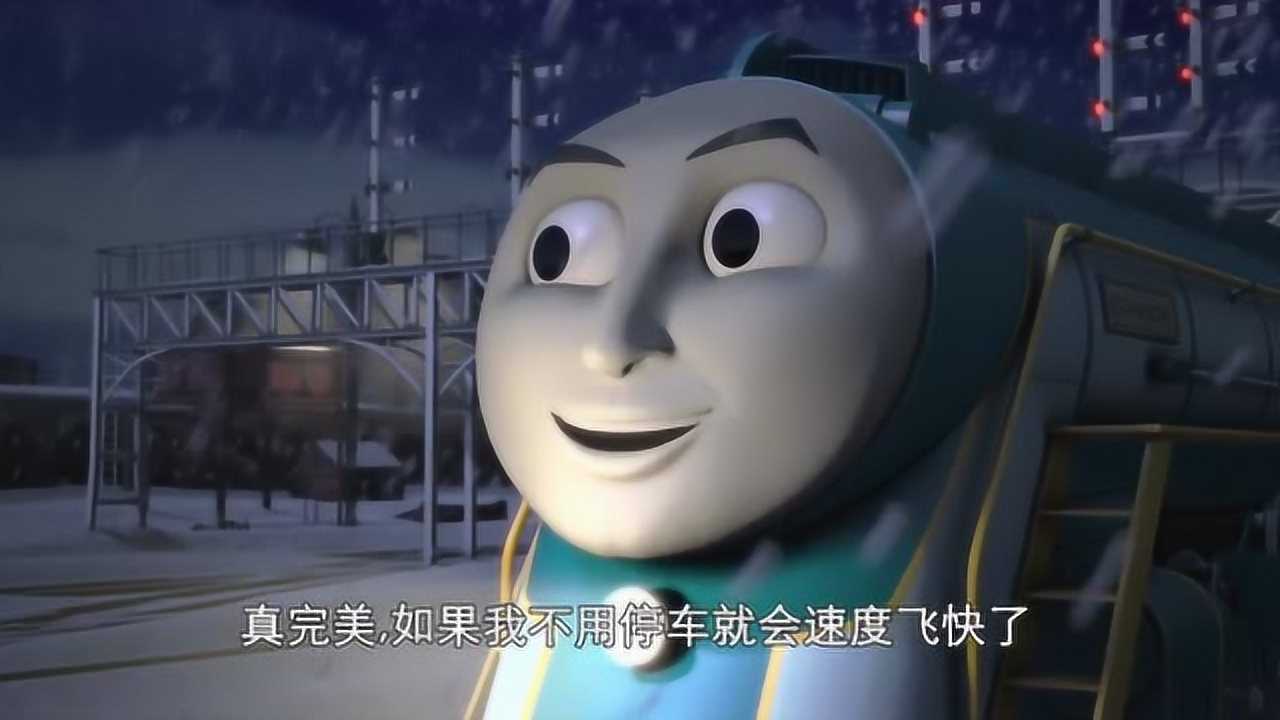 托马斯和他的朋友们速度飞快的办法康诺要小心哦