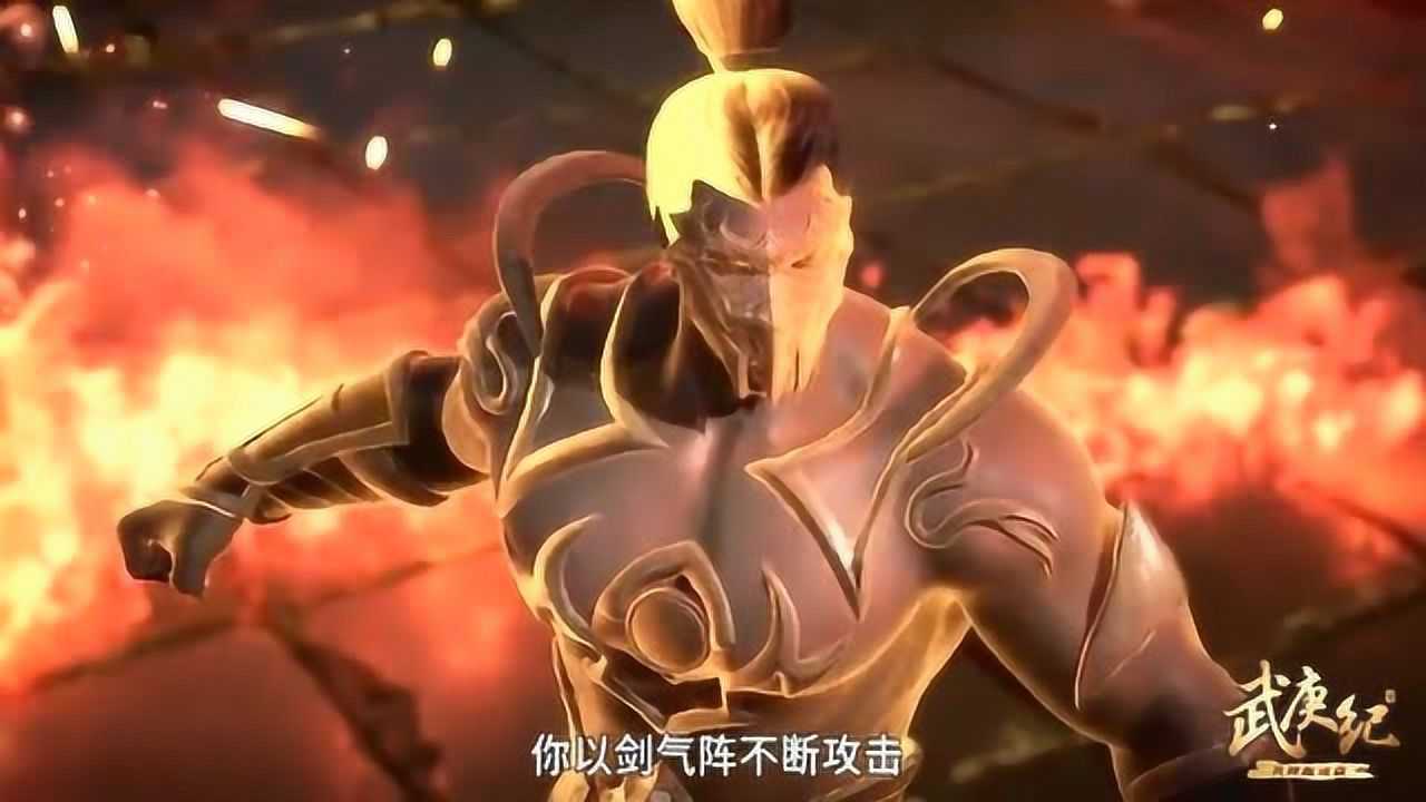 武庚纪子羽一招秒杀神族太厉害了为弑神而练成的剑诛天