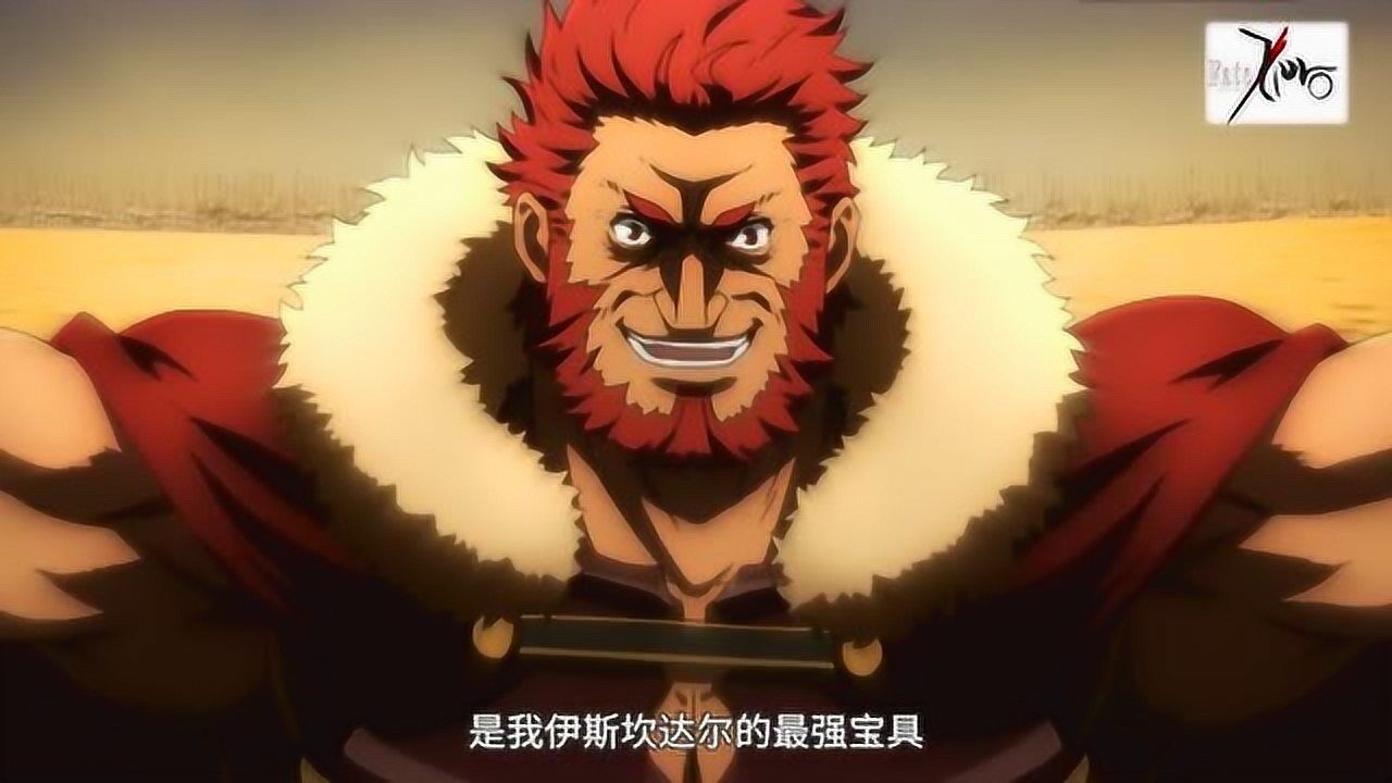fatezero三王会谈大帝什么是真正的王者之姿王并不孤高