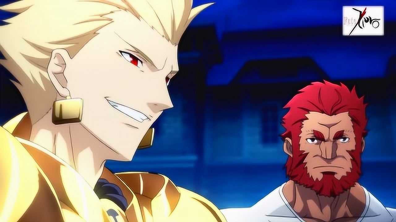 fatezero三王会谈金闪闪这怎么能不引本王发笑呢