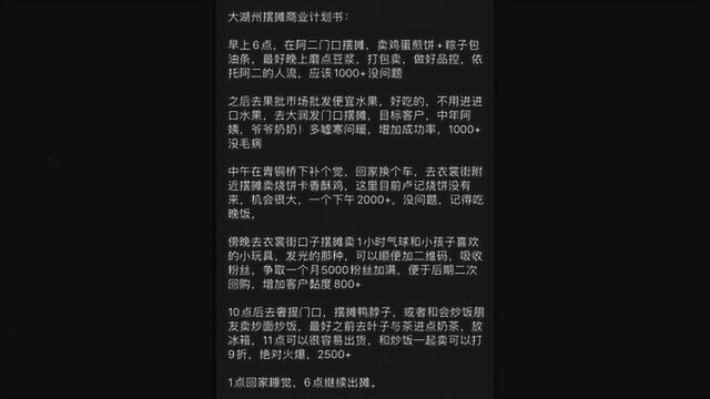 湖州十大经典地摊美食,还原不了的味道,全吃过的都老了