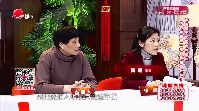 兄妹遗产矛盾,母亲做公证将20万赠与妹妹儿子,律师表示这合法