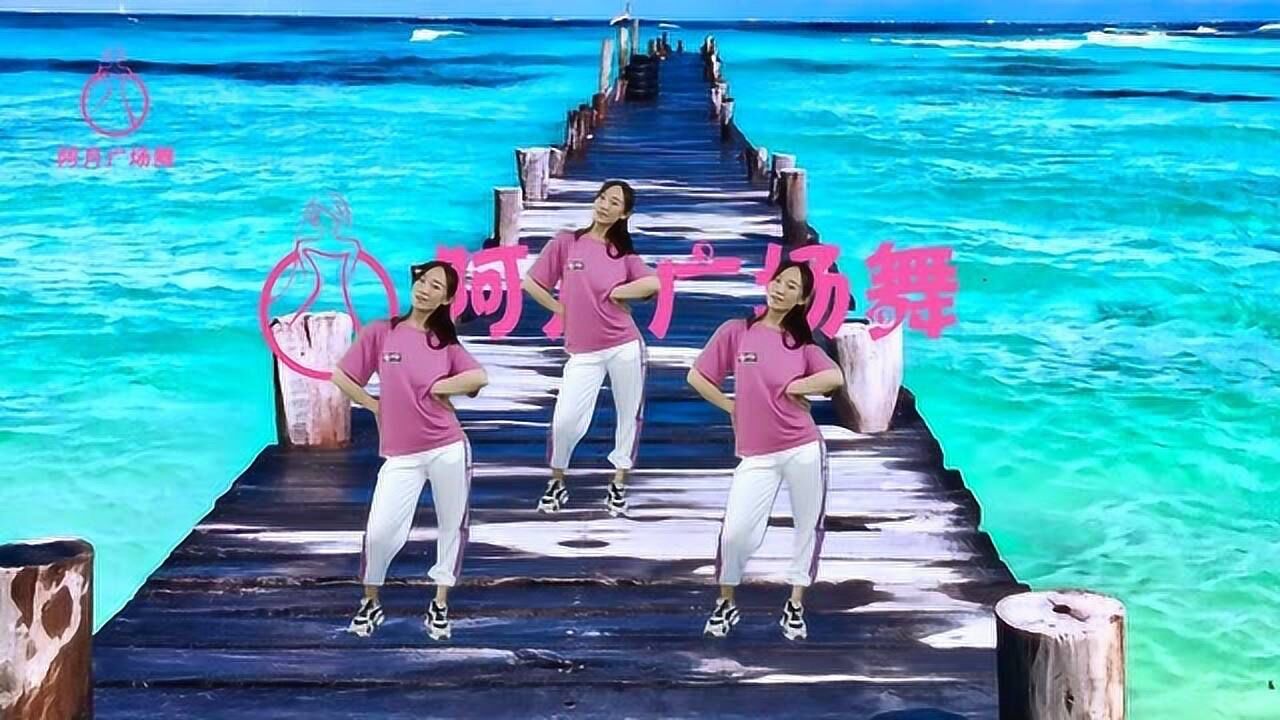 入门级广场舞踏浪徐怀钰动感歌曲美女老歌新跳真好看