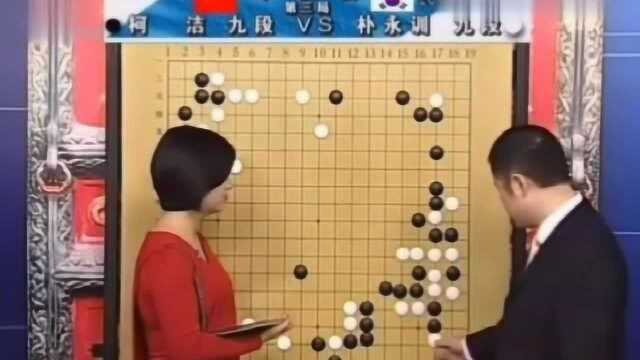 围棋公开赛,朴永训强硬断了,柯洁只能退缩,周鹤洋:有手段!