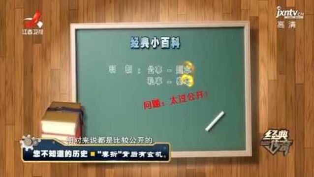 为求保密性,清朝发明了奏折,大致可分为请安折谢恩折贺折奏事折