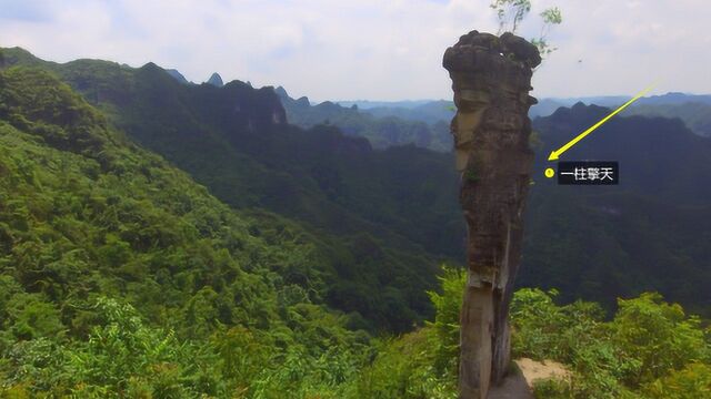 贵州大山里的一柱擎天,屹立千百万年都不倒,真是太神奇了!