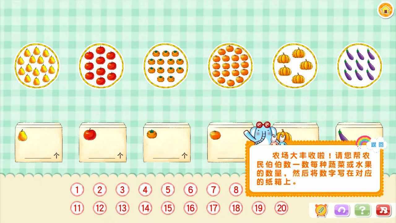 数学20以内的点数