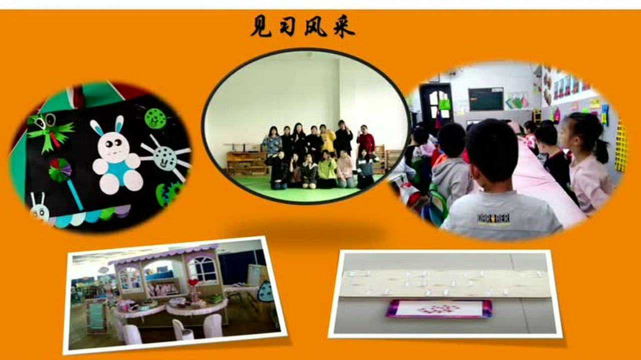 师范系学前教育高子然