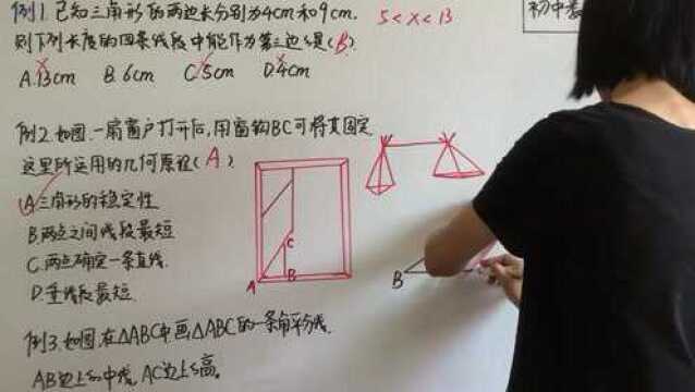 八年级数学上册:3三角形构成基础题目,太简单