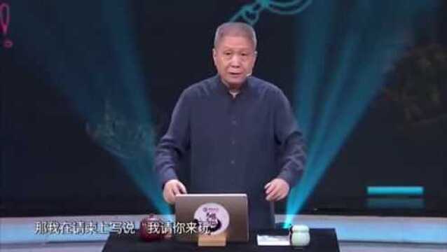 马未都讲解上海方言,“阿拉请侬来白相”,你知道是什么意思吗?