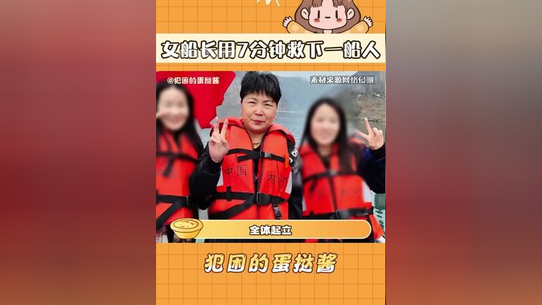 这位女船长靠得不只是运气，而是教科书式的严谨操作_腾讯新闻