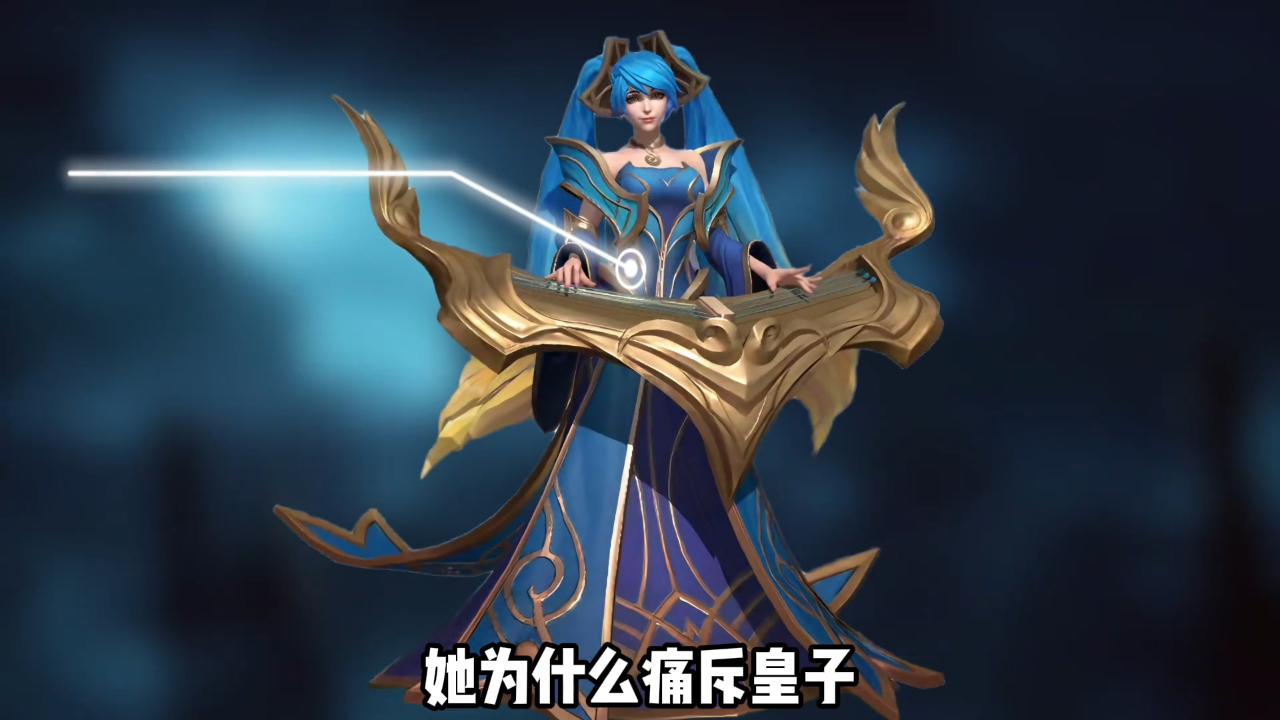 在联盟宇宙中,有哪些英雄是琴女的乐迷