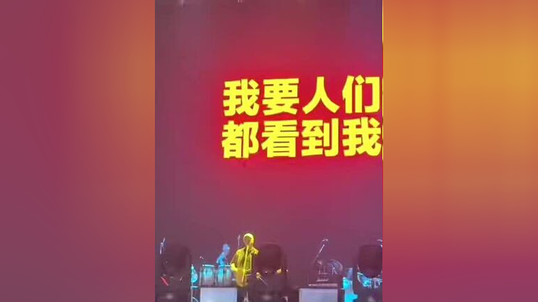 崔健现场版《假行僧》