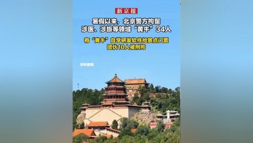 包含北京中医医院柴嵩岩团队精英擅长黄牛帮您解决医路难题的词条