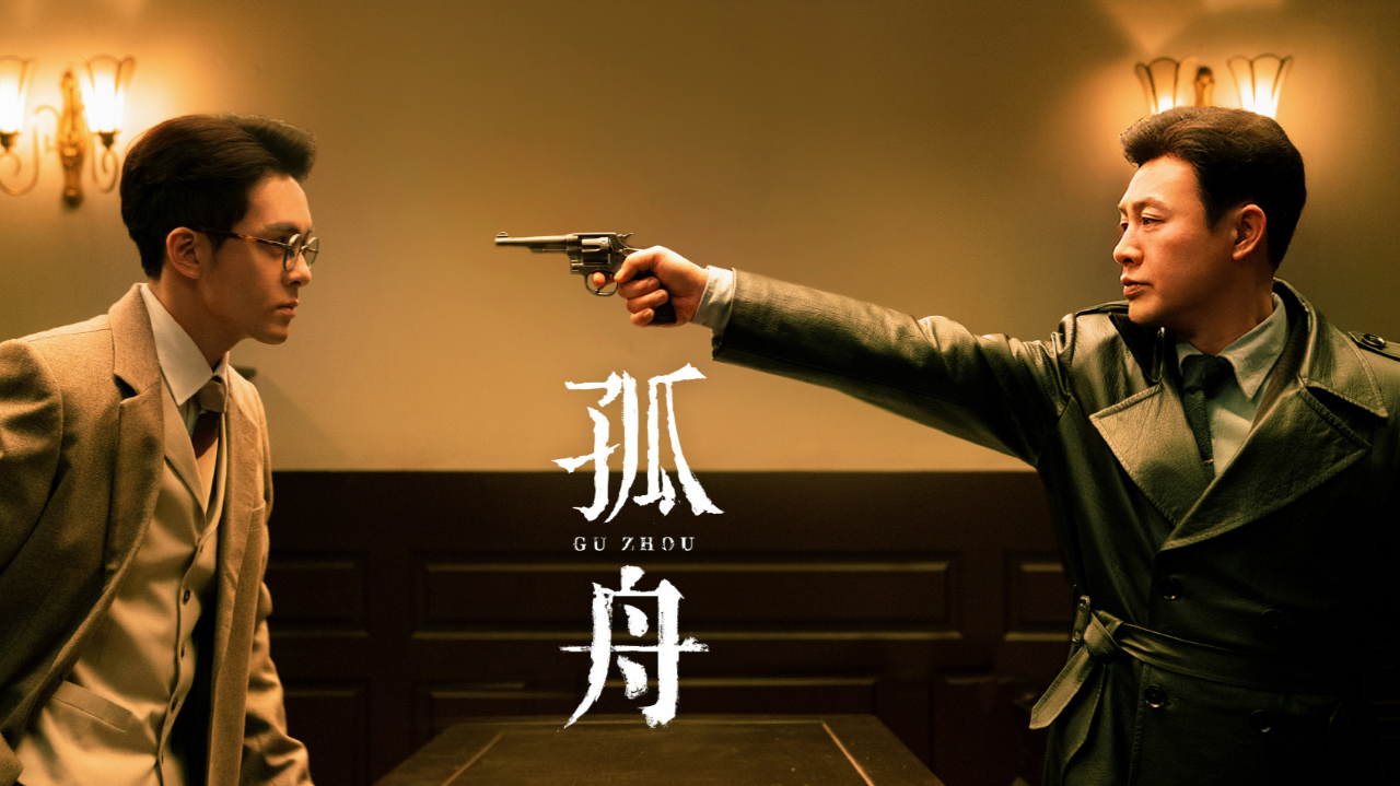 张颂文《孤舟》将播,剧情精彩,主演都是实力派,要火?