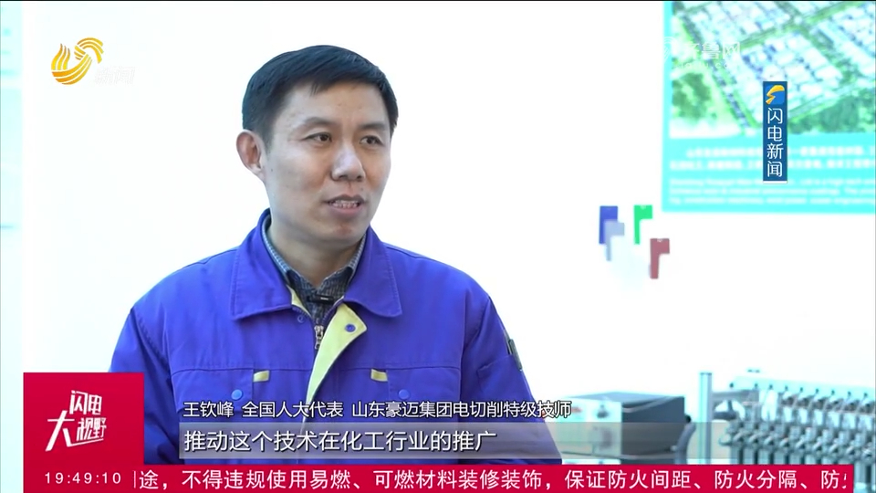 全国人大代表王钦峰:推广新技术新装备,把牢产业发展主动权